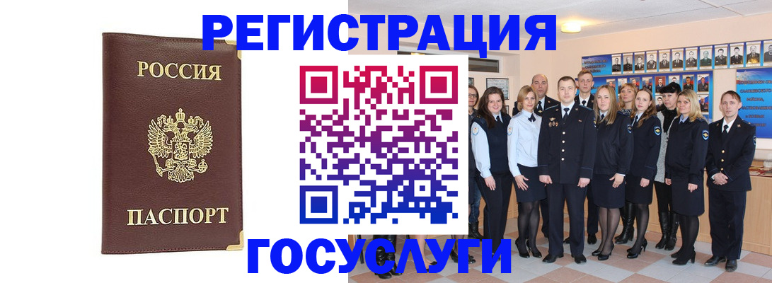 миграционный учет в Вуктыле