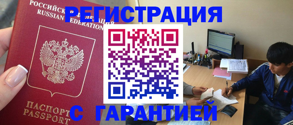 временная регистрация 2025 в Вуктыле