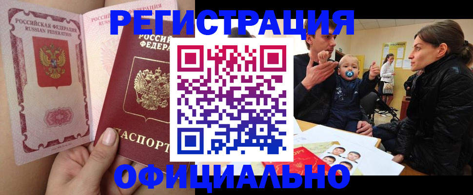 временная регистрация госуслуги в Вуктыле