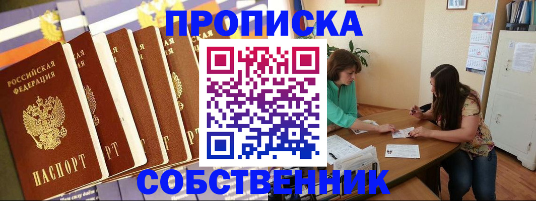 прописка паспорт в Вуктыле